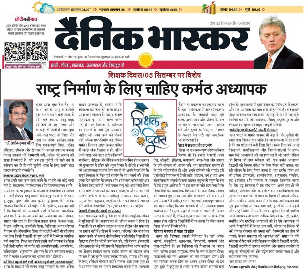 Dainik Bhaskar